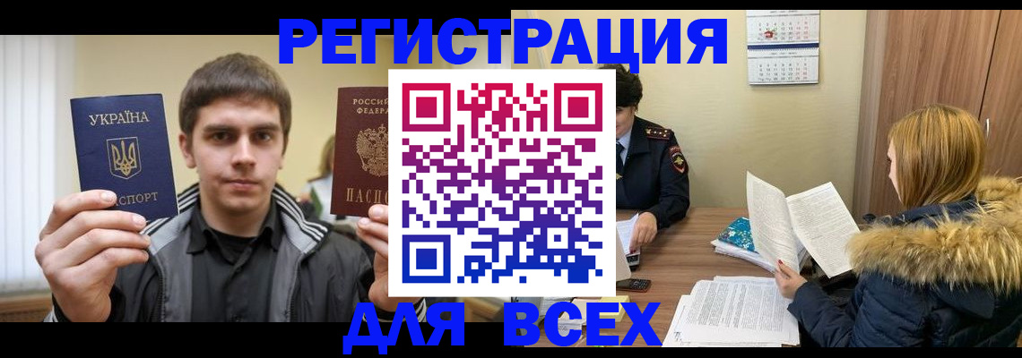 прописка законно в Кукморе