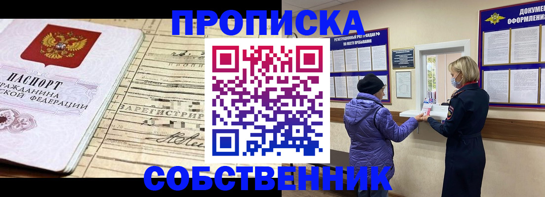 временная регистрация купить в Кукморе