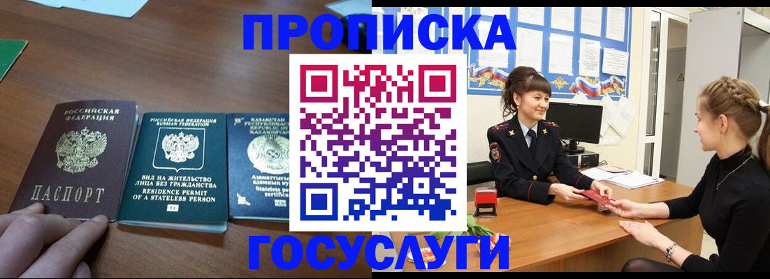временная регистрация поиск в Кукморе